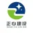 淮安正心建设工程有限公司的logo