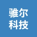 天津骓尔科技有限公司的logo