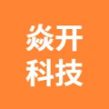 江苏焱开科技有限公司的logo