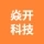 江苏焱开科技有限公司的logo
