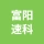 杭州富阳速科电子商务工作室的logo