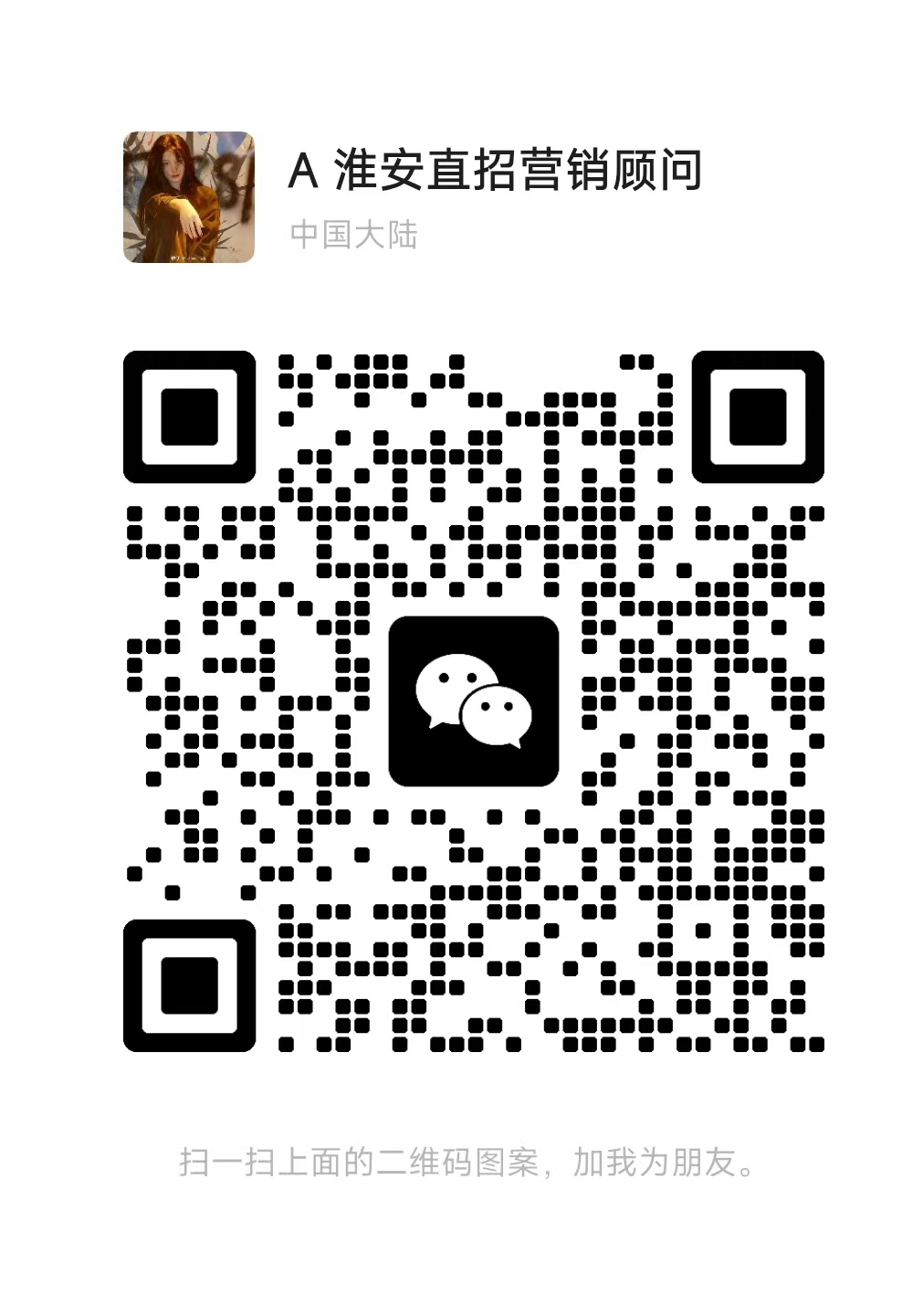 白经理