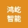 江苏鸿屹智能装备科技有限公司的logo